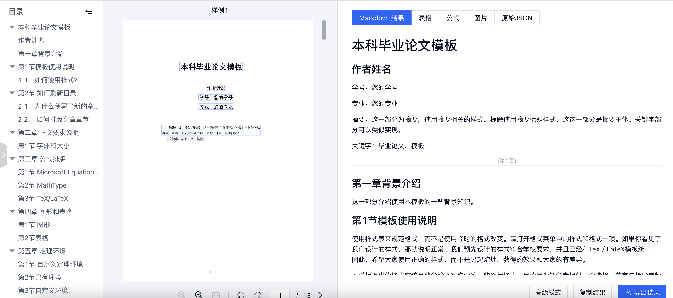 前端与SDK集成攻略步骤示意图3