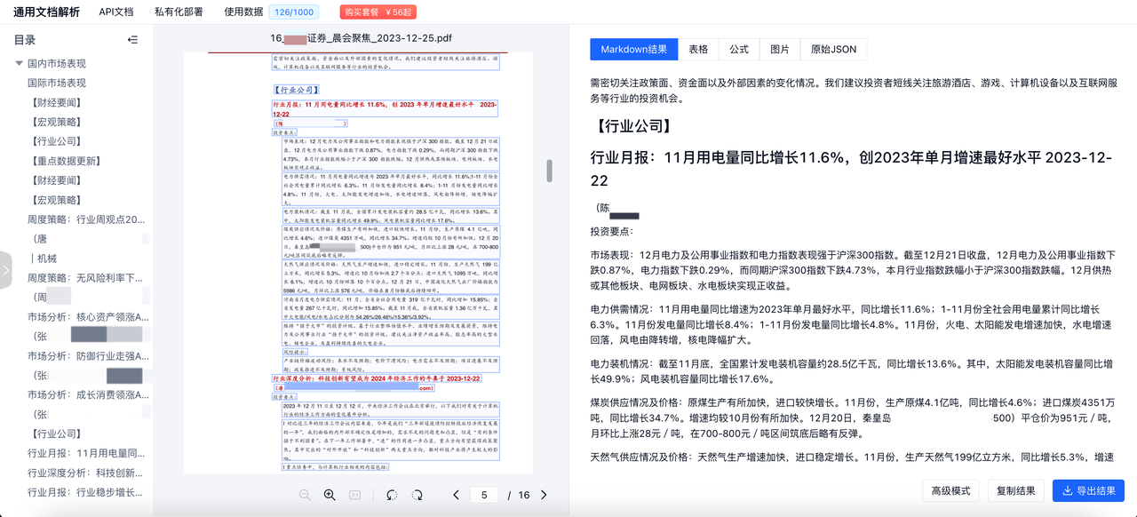 前端与SDK集成攻略步骤示意图1