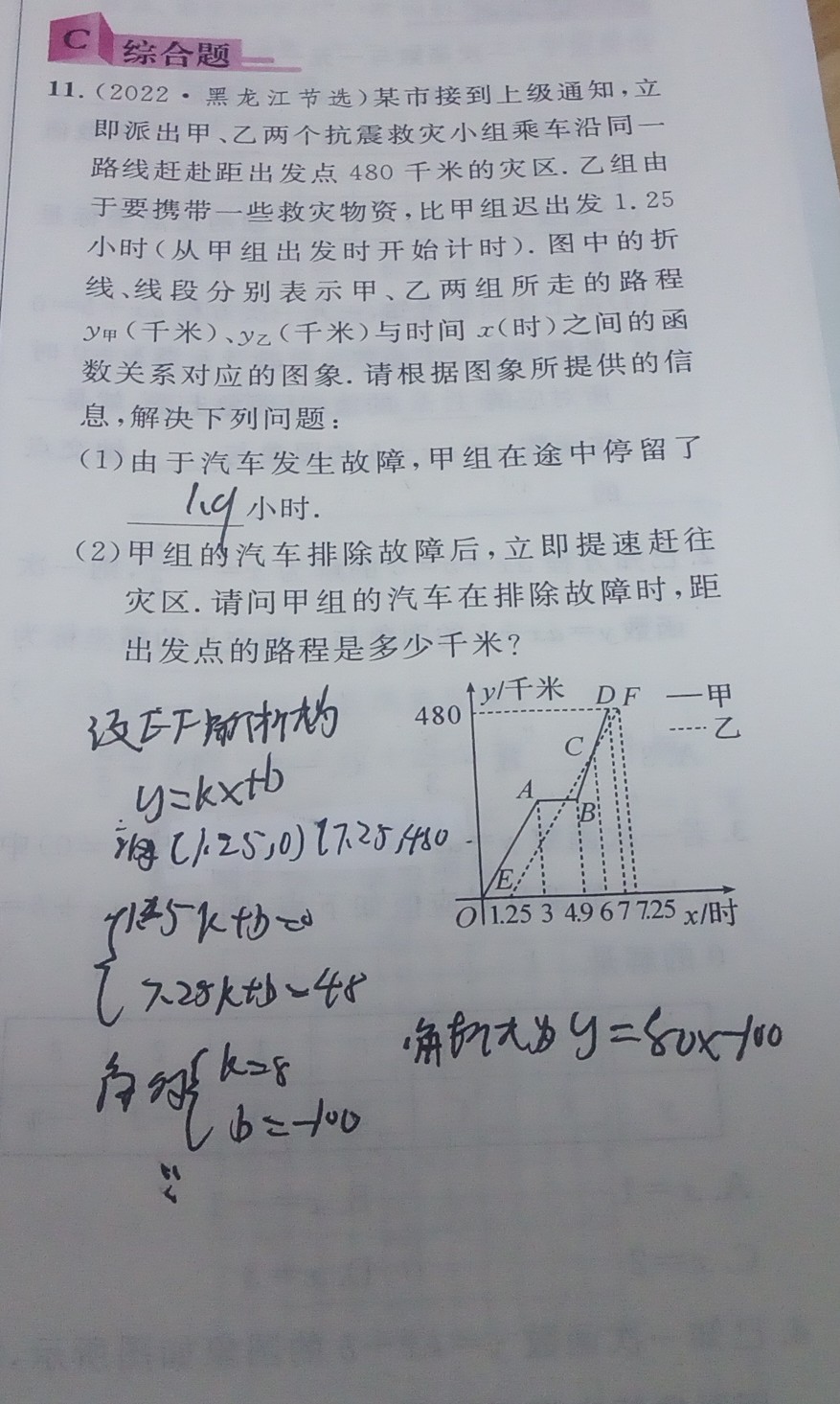 自动擦除手写文字样本1