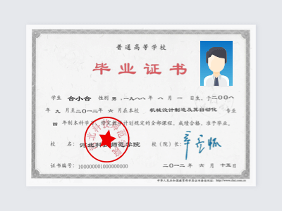 毕业证识别