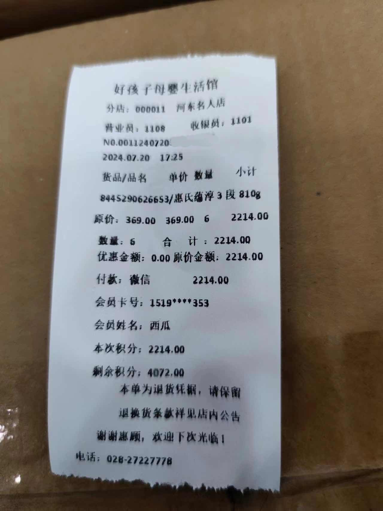 通用篡改检测样本1