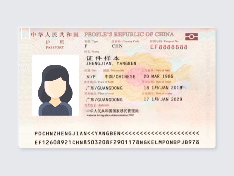 护照识别