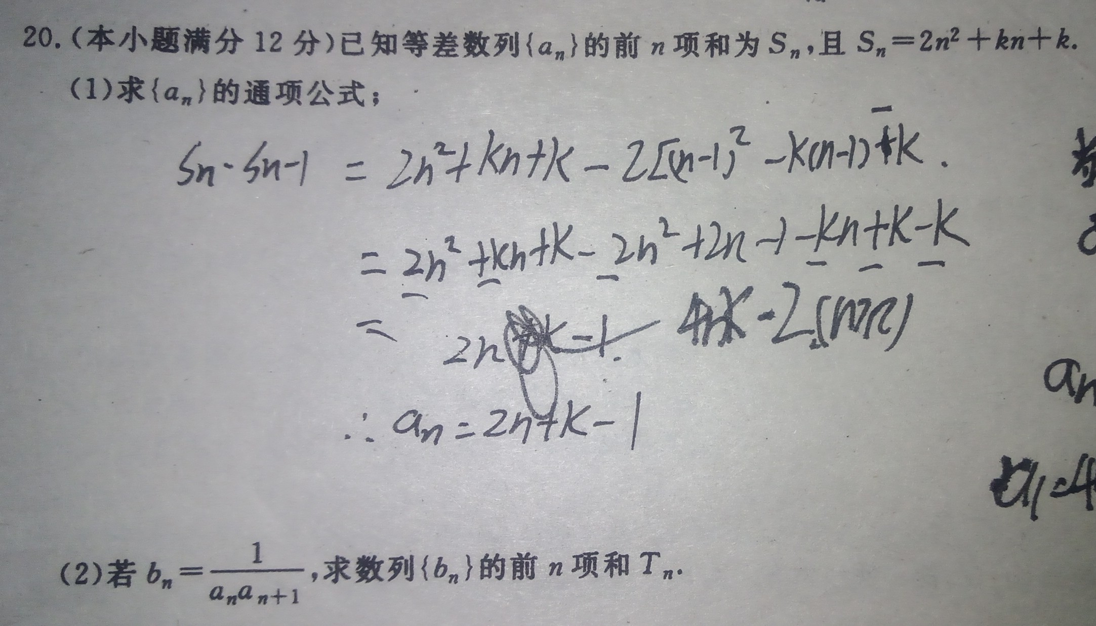 自动擦除手写文字样本4