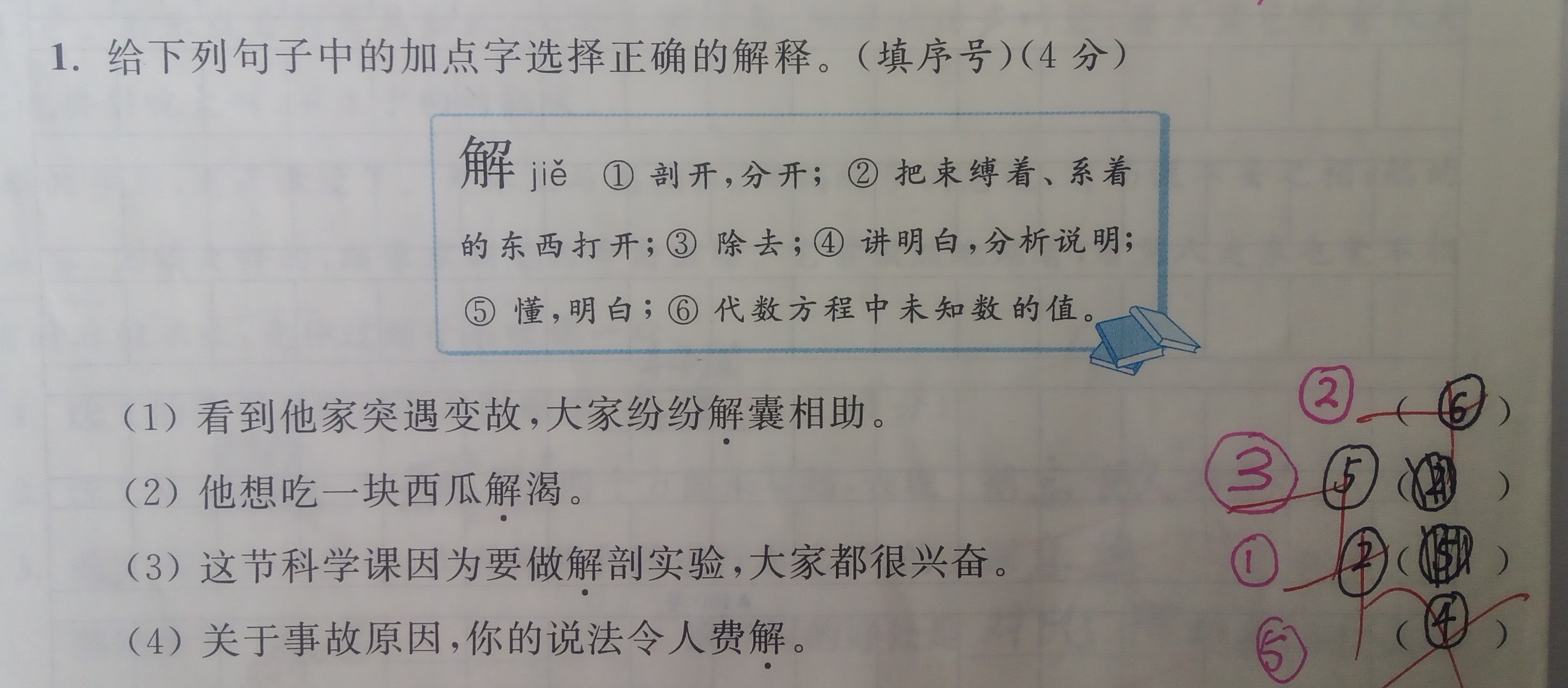 自动擦除手写文字样本3