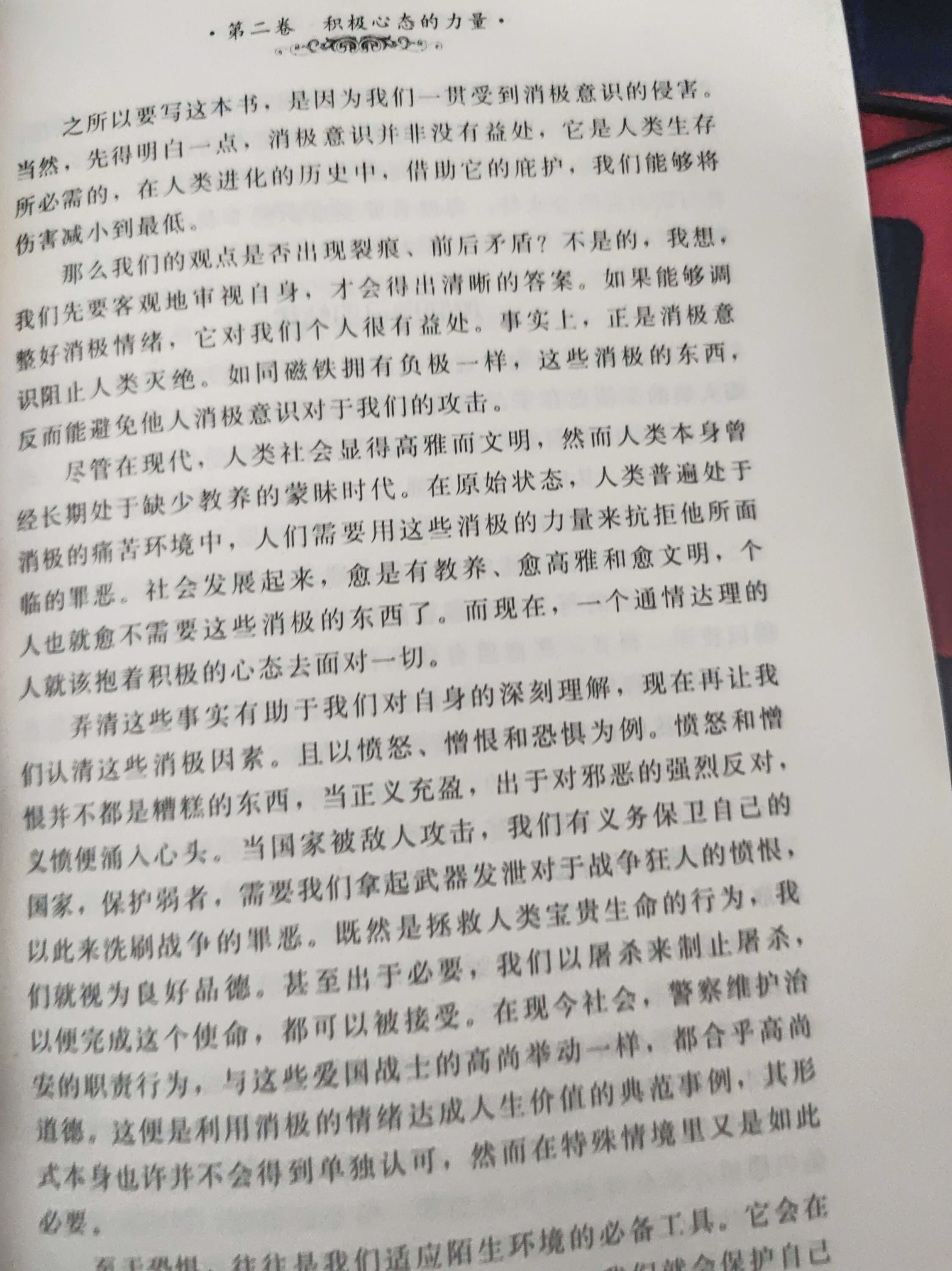 文档图像切边增强矫正样本3