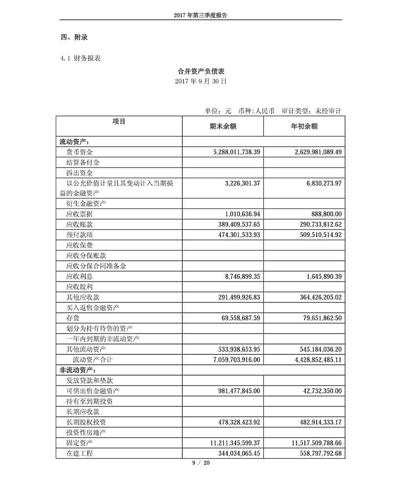 通用表格识别样本3