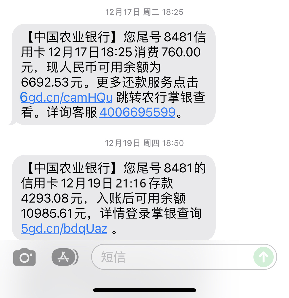 通用篡改检测样本2
