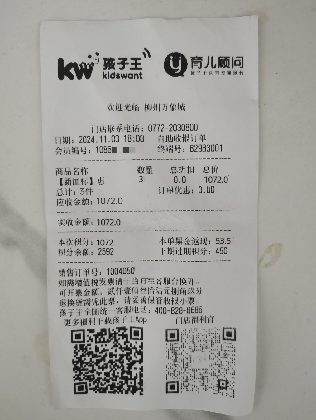 通用篡改检测样本3